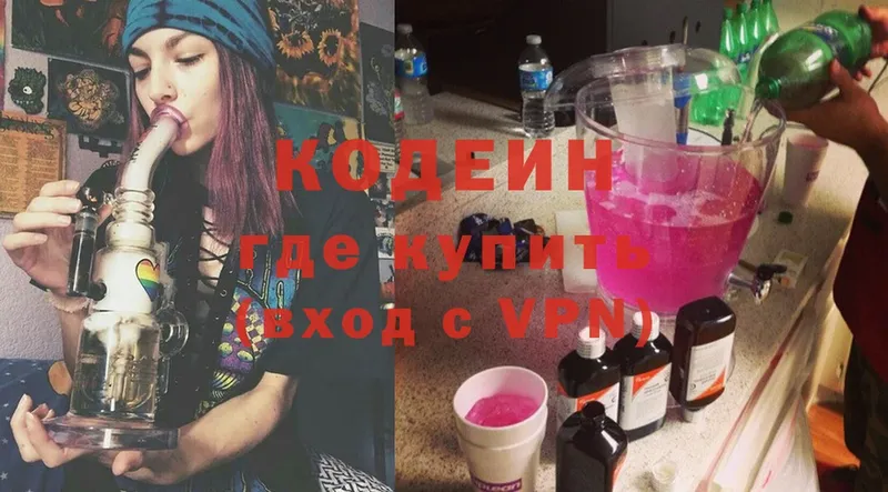 Кодеиновый сироп Lean Purple Drank  Александровск-Сахалинский 