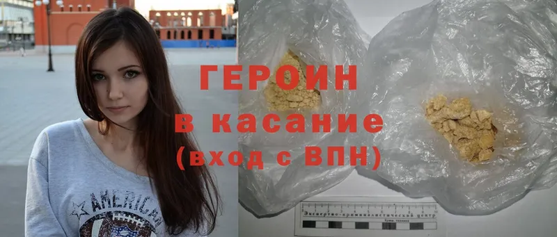 наркотики  Александровск-Сахалинский  ГЕРОИН Heroin 