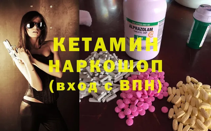 КЕТАМИН ketamine  Александровск-Сахалинский 