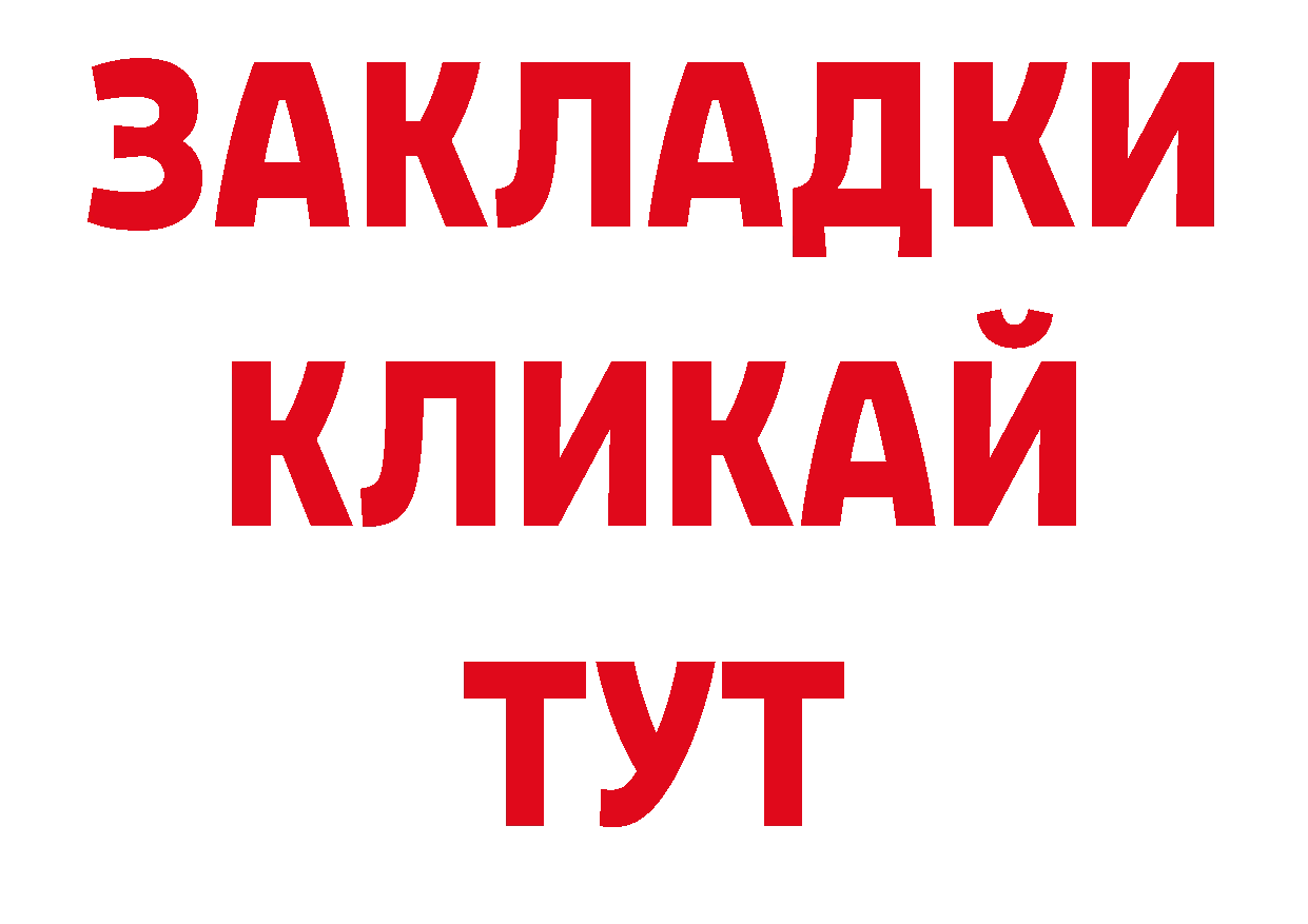 БУТИРАТ GHB ссылка нарко площадка OMG Александровск-Сахалинский